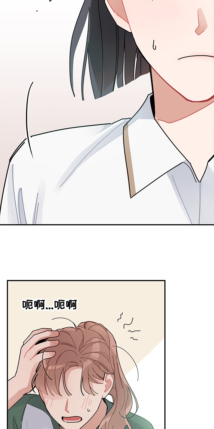 渐渐喜欢你日语歌词漫画,第3章：心声4图