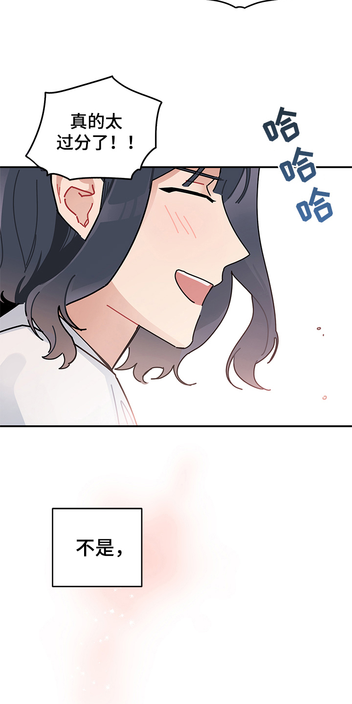 渐渐喜欢你漫画,第9章：庆祝1图