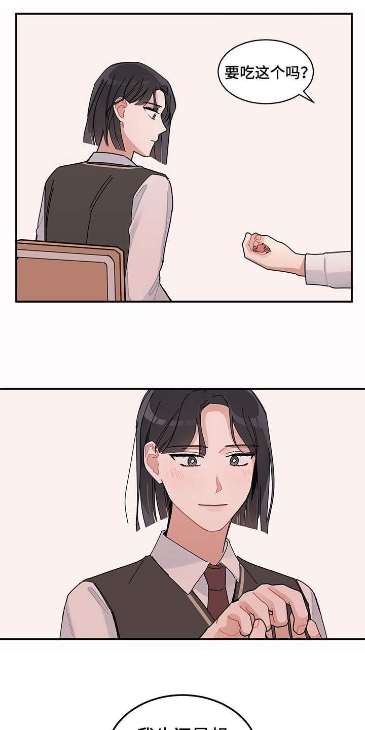 渐渐喜欢你漫画,第6章：变化4图