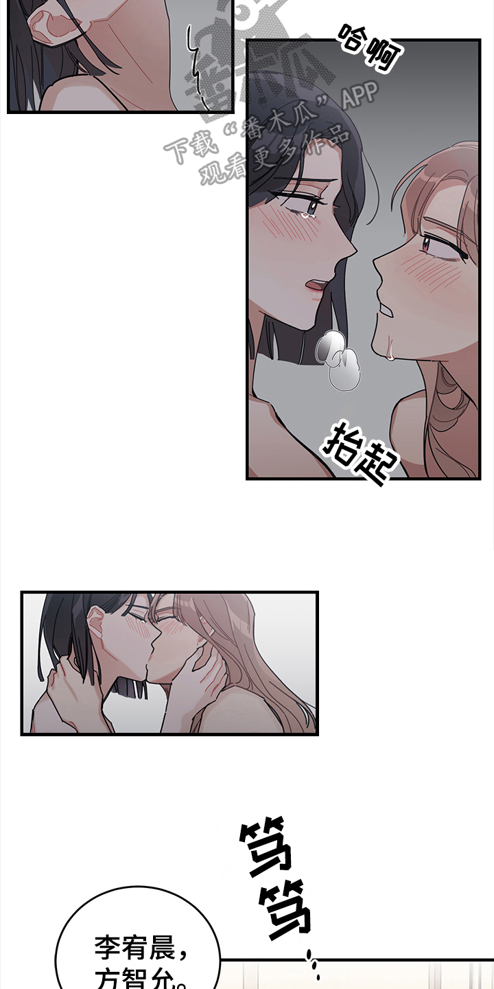 渐渐喜欢你抒情版漫画,第11章：工作5图