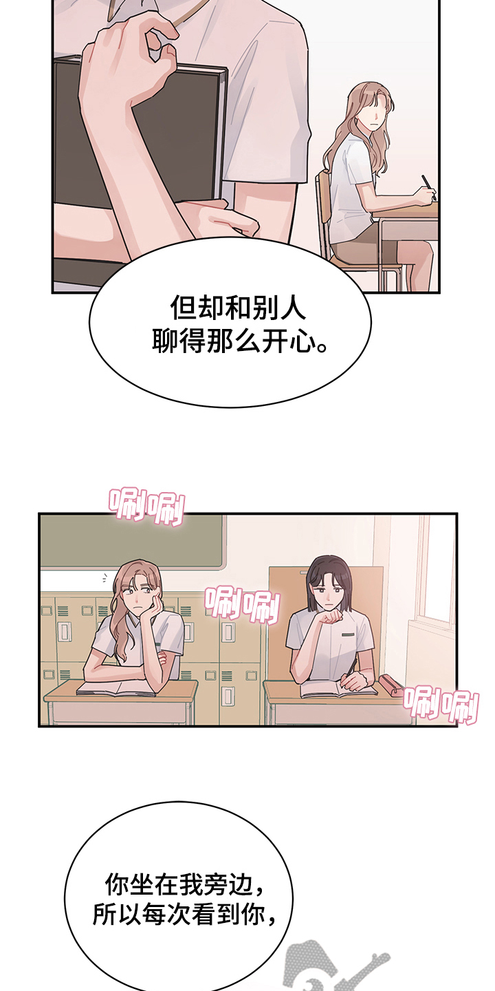 渐渐喜欢你吉他漫画,第5章：表白1图