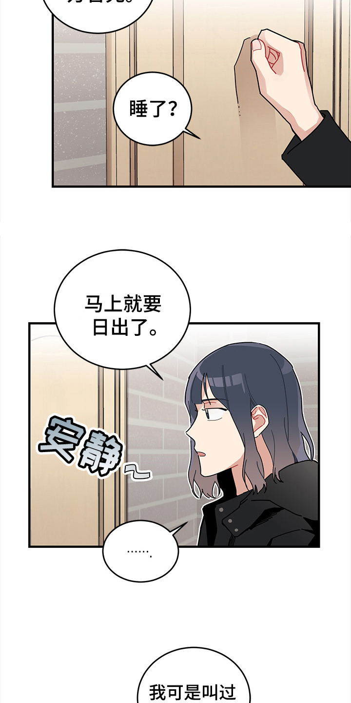 渐渐喜欢你抒情版漫画,第11章：工作1图
