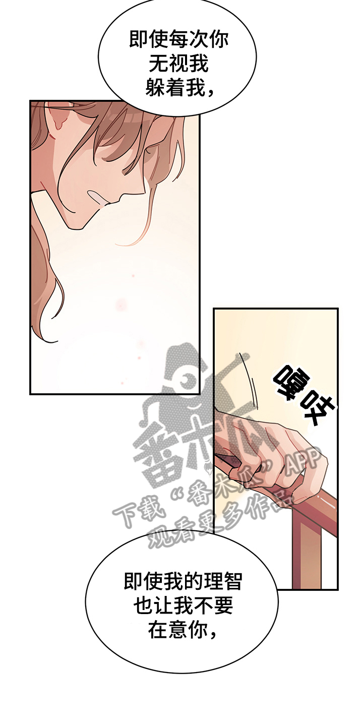 渐渐喜欢你漫画,第6章：变化3图
