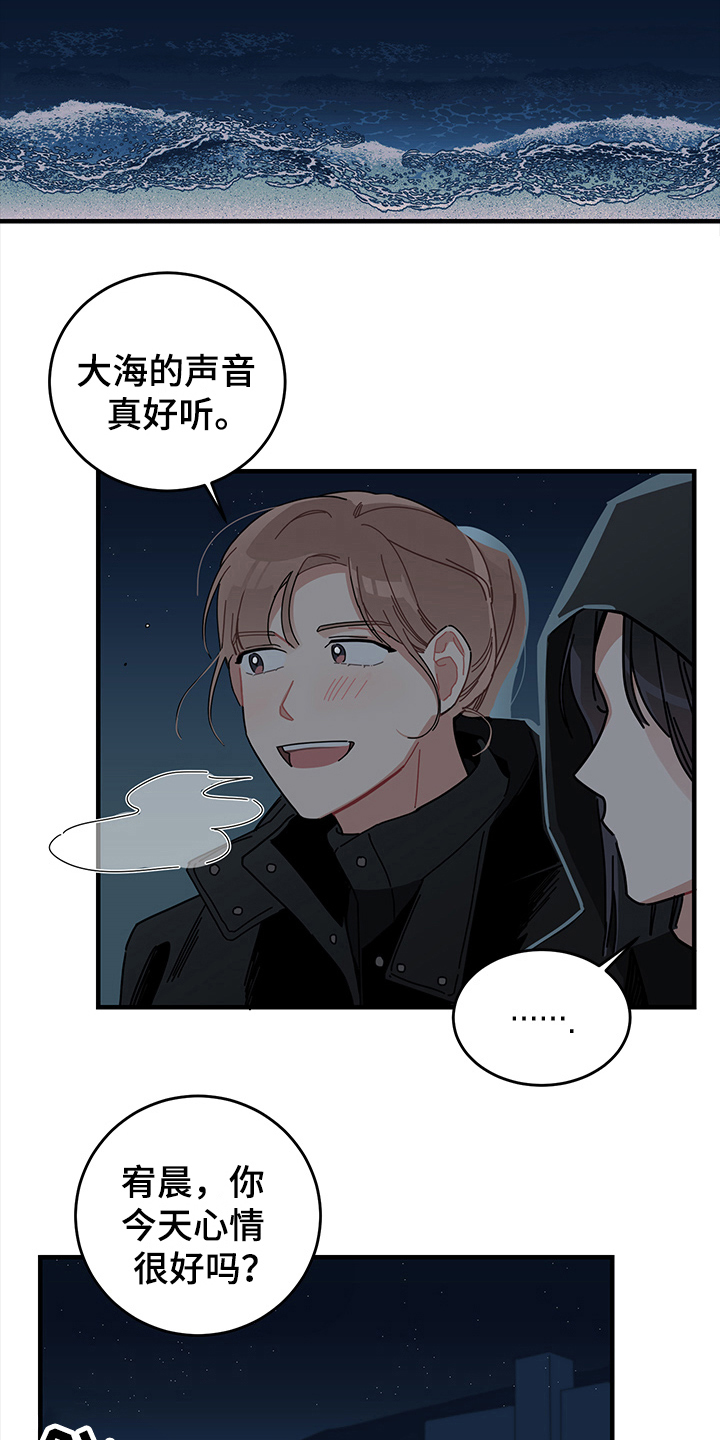 渐渐喜欢你漫画,第10章：想法2图