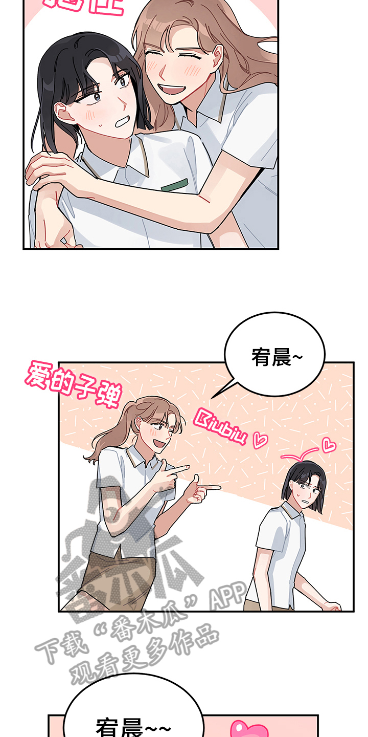渐渐喜欢你漫画,第6章：变化2图