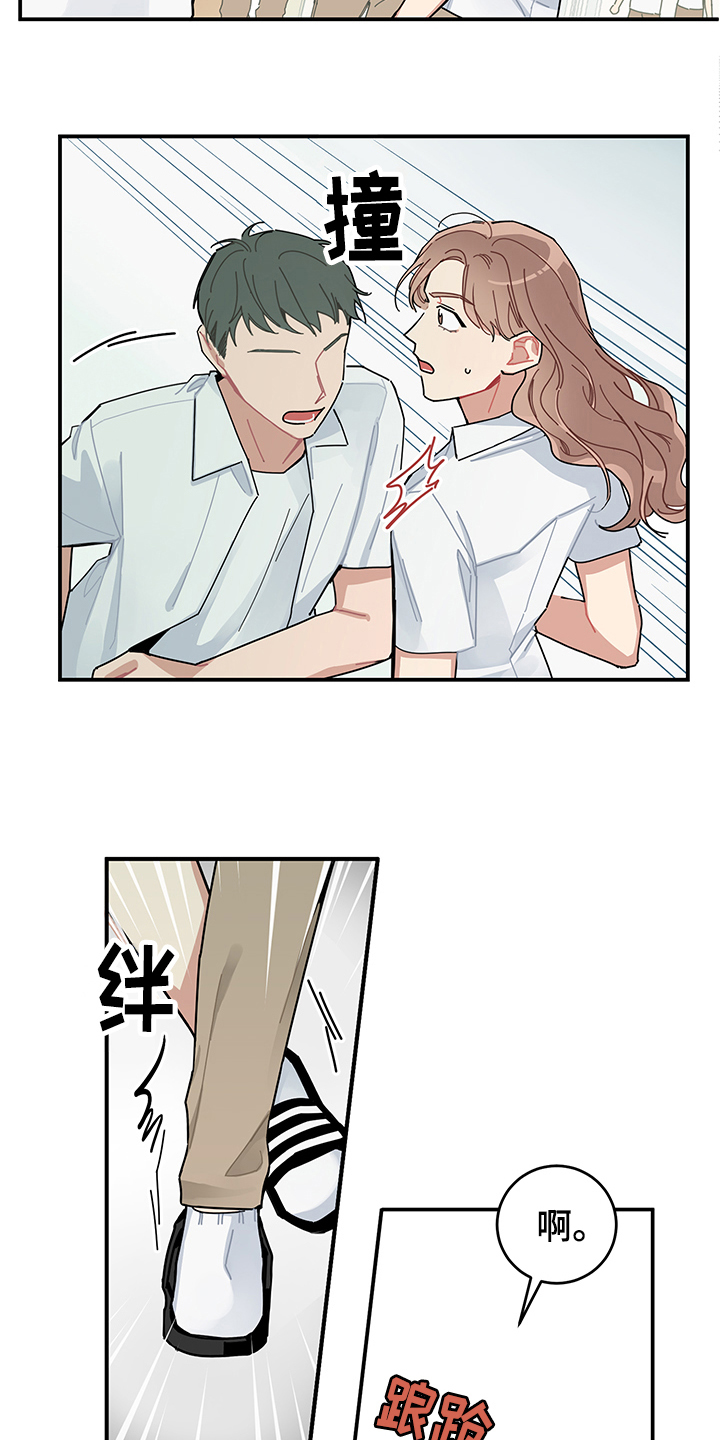 渐渐喜欢你漫画,第2章：讨厌3图