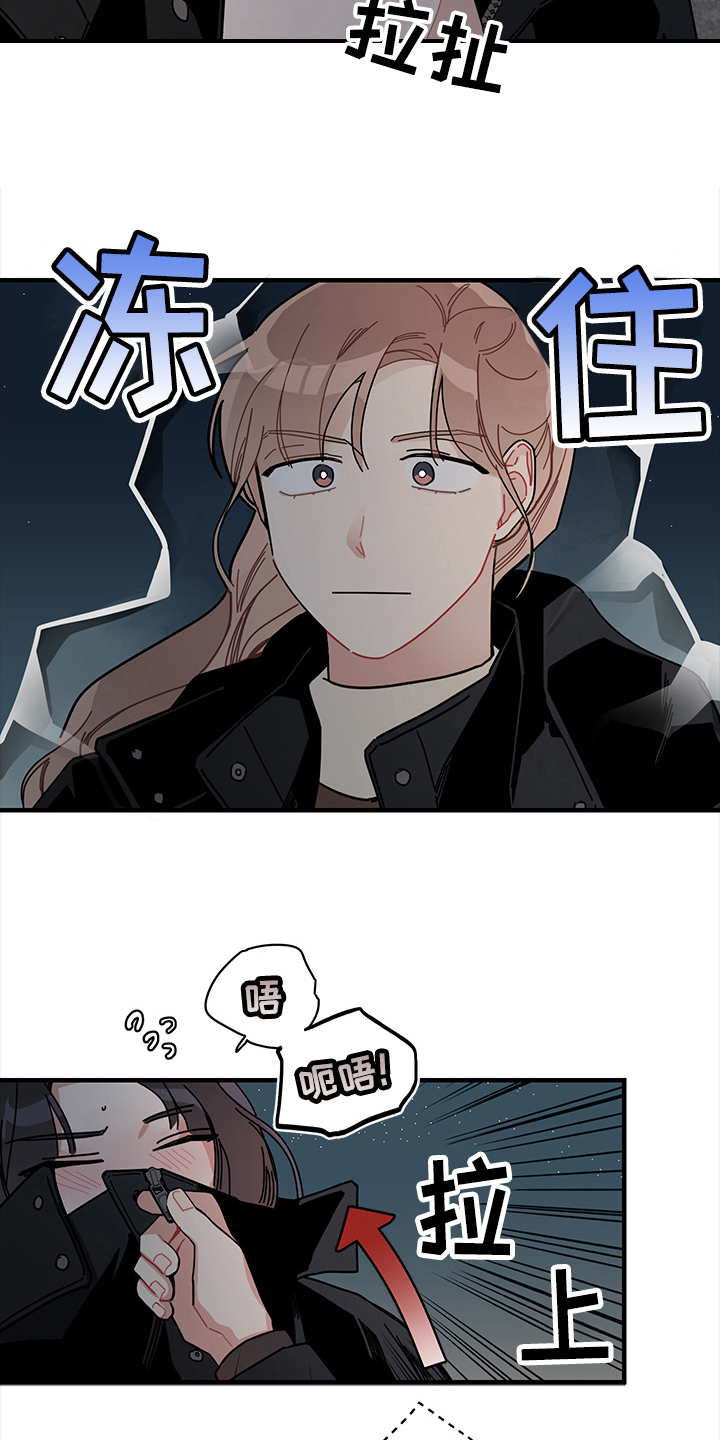 渐渐喜欢你漫画,第10章：想法3图