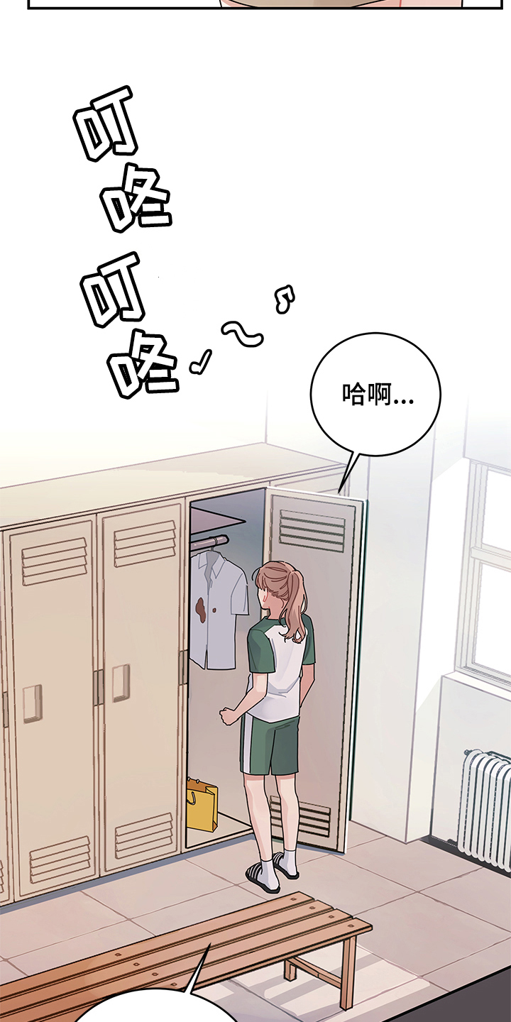 渐渐喜欢你漫画,第2章：讨厌4图