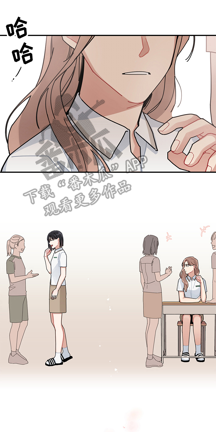 渐渐喜欢你漫画,第4章：在意1图