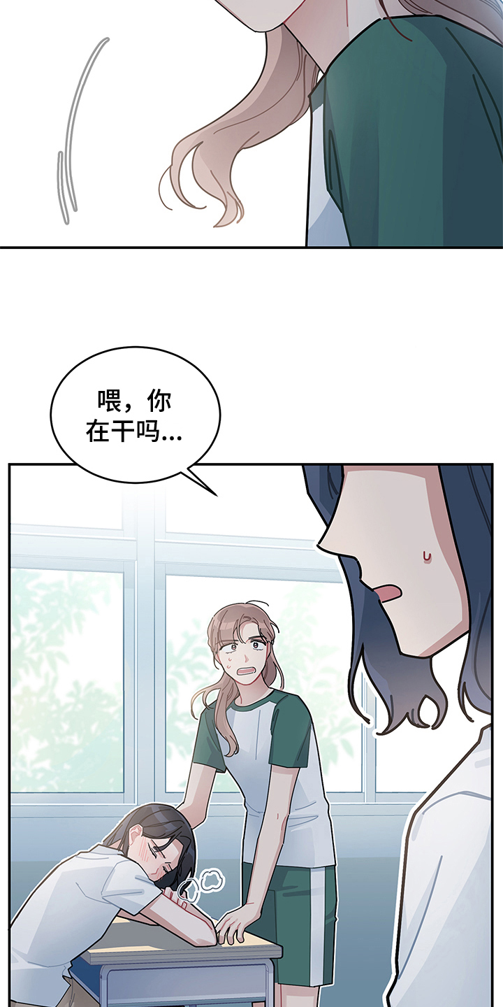 渐渐喜欢你漫画,第8章：相信5图
