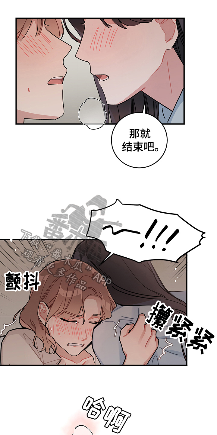 渐渐喜欢你抒情版漫画,第13章：期待5图