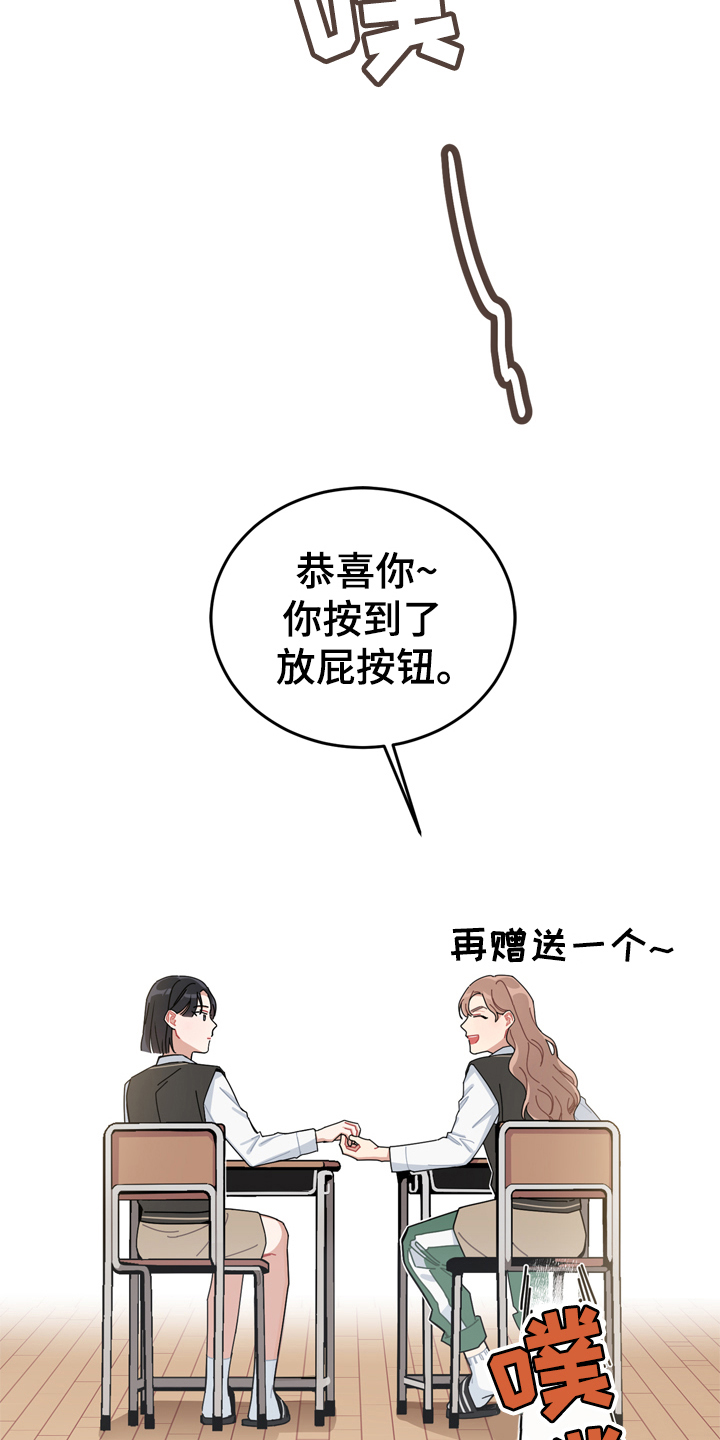 渐渐喜欢你漫画,第1章：交流5图