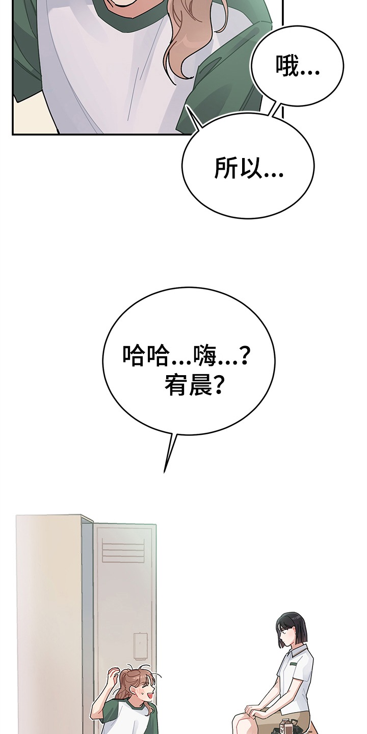 渐渐喜欢你日语歌词漫画,第3章：心声5图