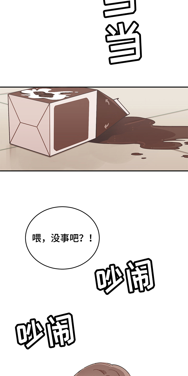 渐渐喜欢你漫画,第2章：讨厌2图