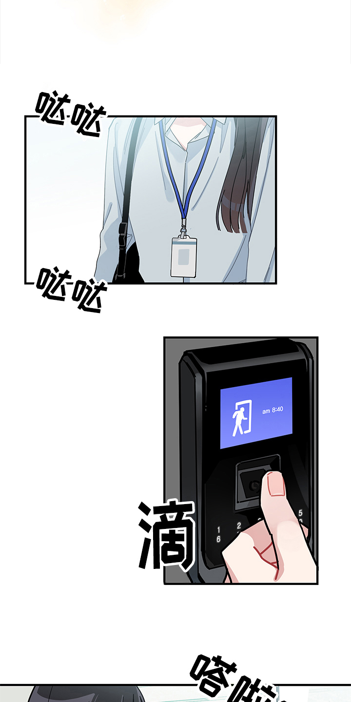 渐渐喜欢你抒情版漫画,第11章：工作5图