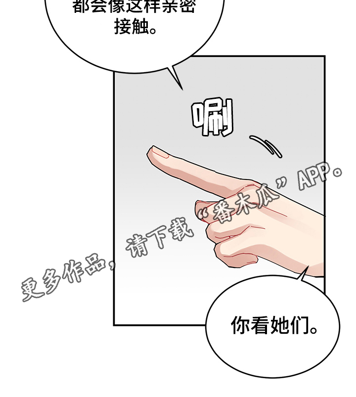 渐渐喜欢你漫画,第6章：变化3图