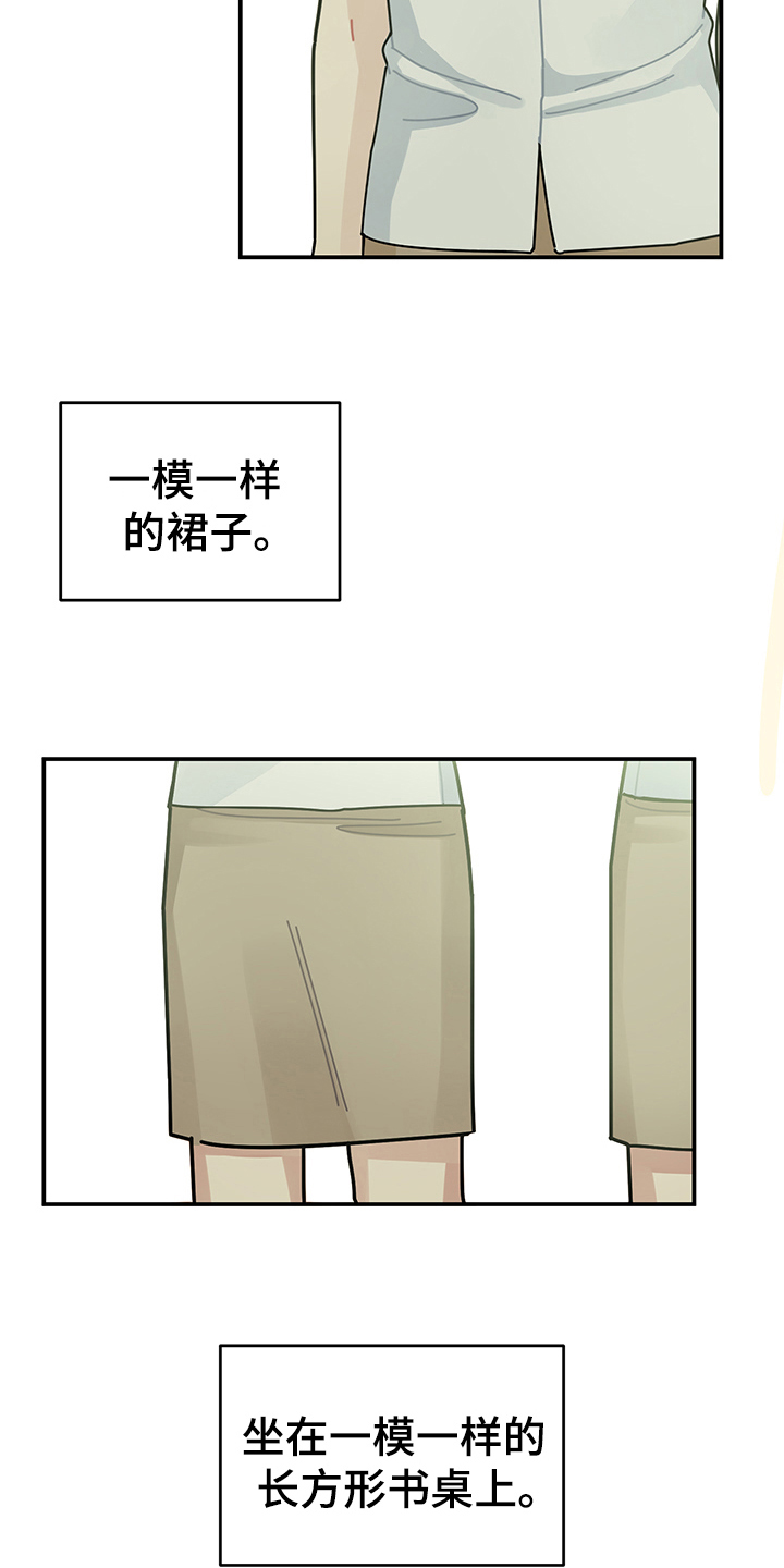 渐渐喜欢你抒情版漫画,第8章：相信4图