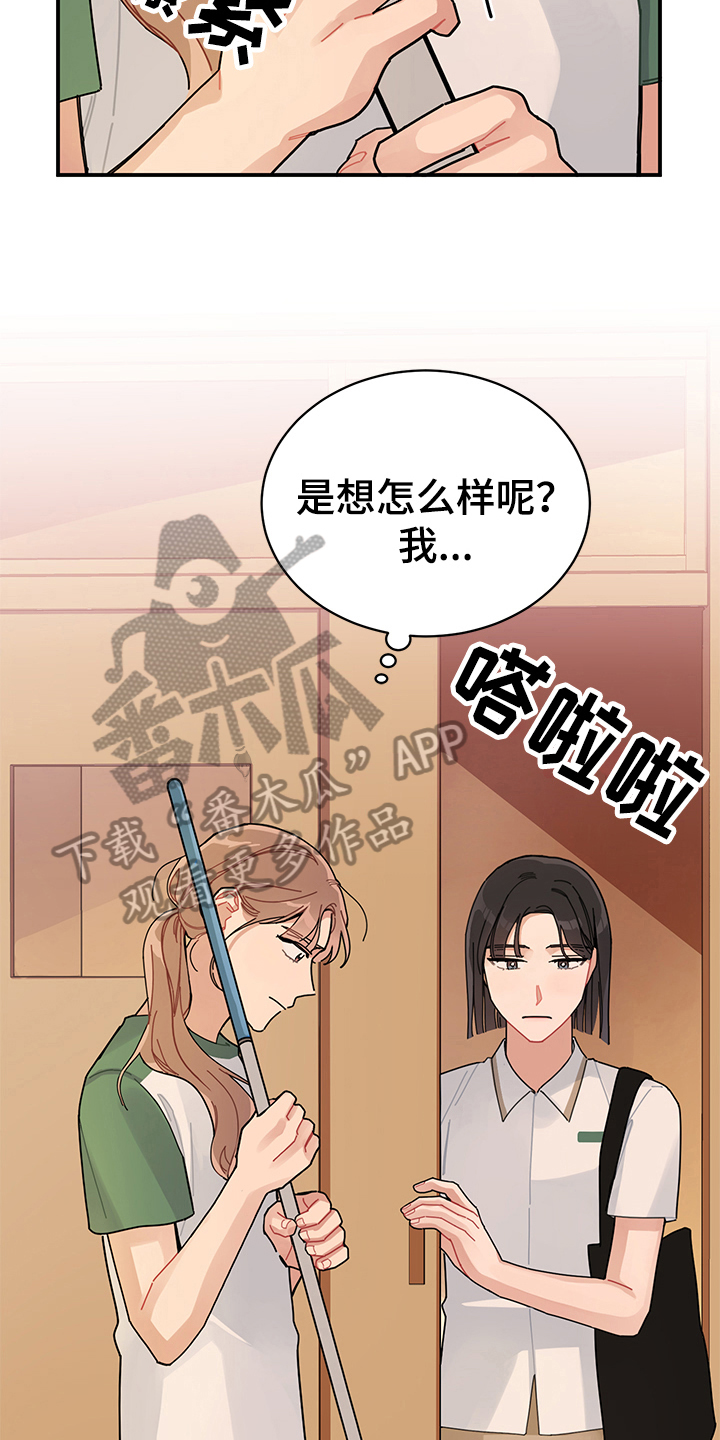 渐渐喜欢你吉他漫画,第5章：表白2图