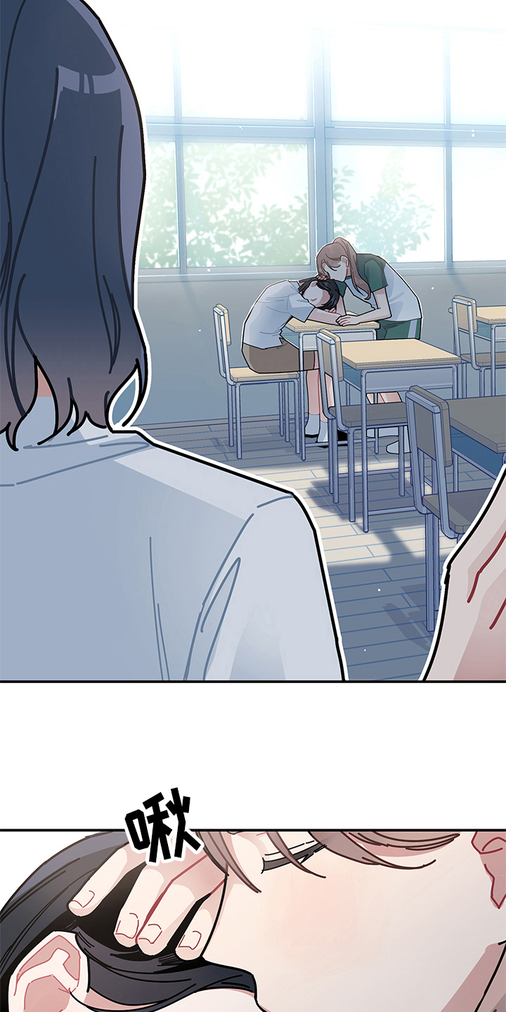 渐渐喜欢你漫画,第8章：相信3图