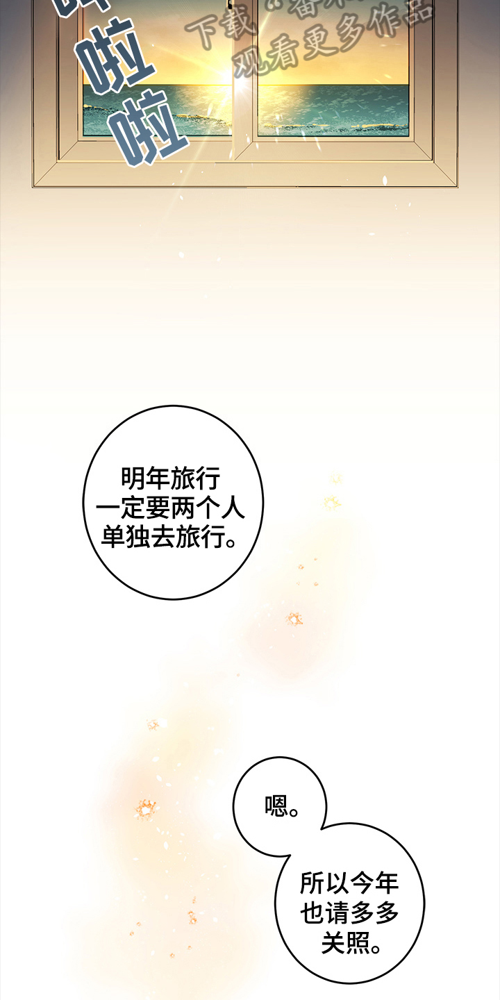 渐渐喜欢你抒情版漫画,第11章：工作4图