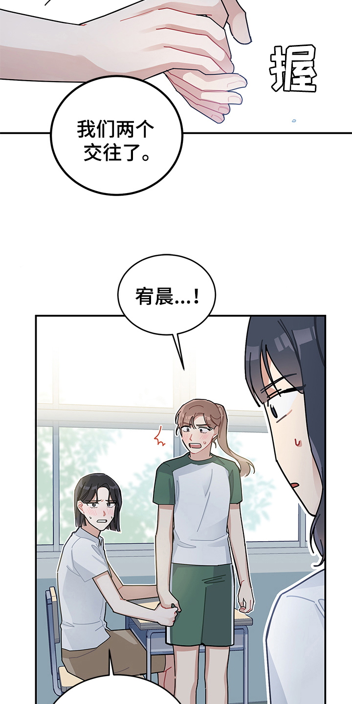 渐渐喜欢你漫画,第8章：相信4图