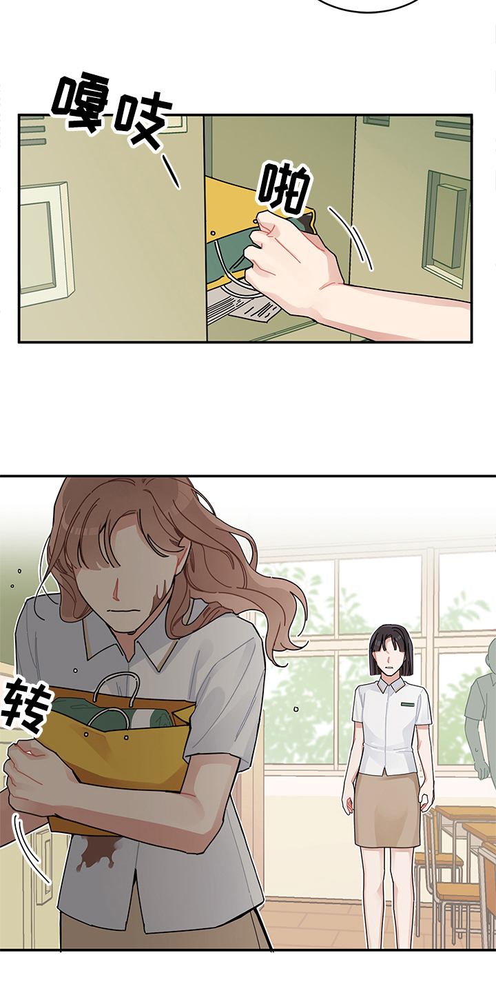 渐渐喜欢你漫画,第2章：讨厌2图