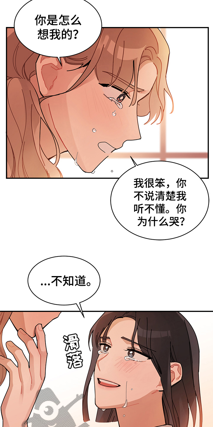 渐渐喜欢你漫画,第6章：变化3图
