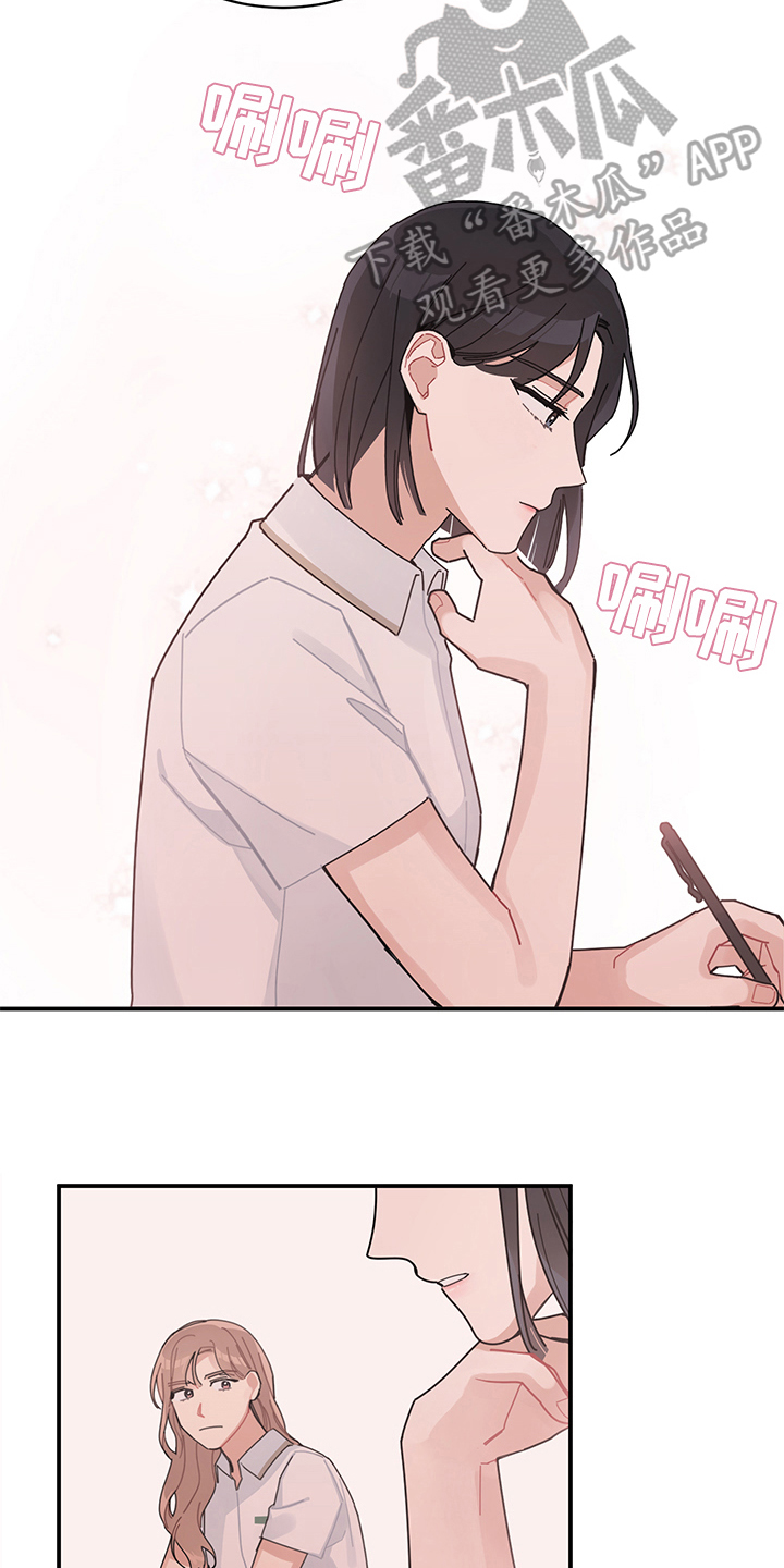 渐渐喜欢你吉他漫画,第5章：表白2图