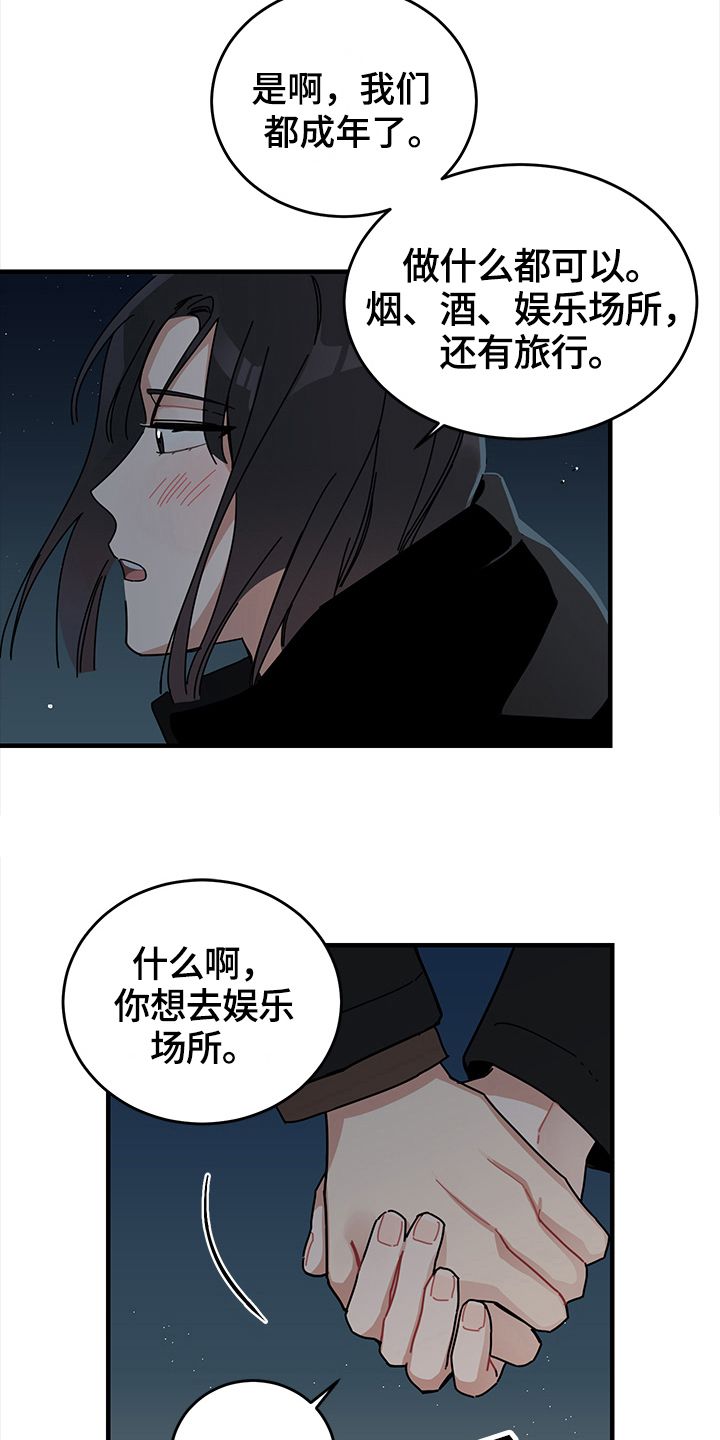 渐渐喜欢你漫画,第10章：想法1图