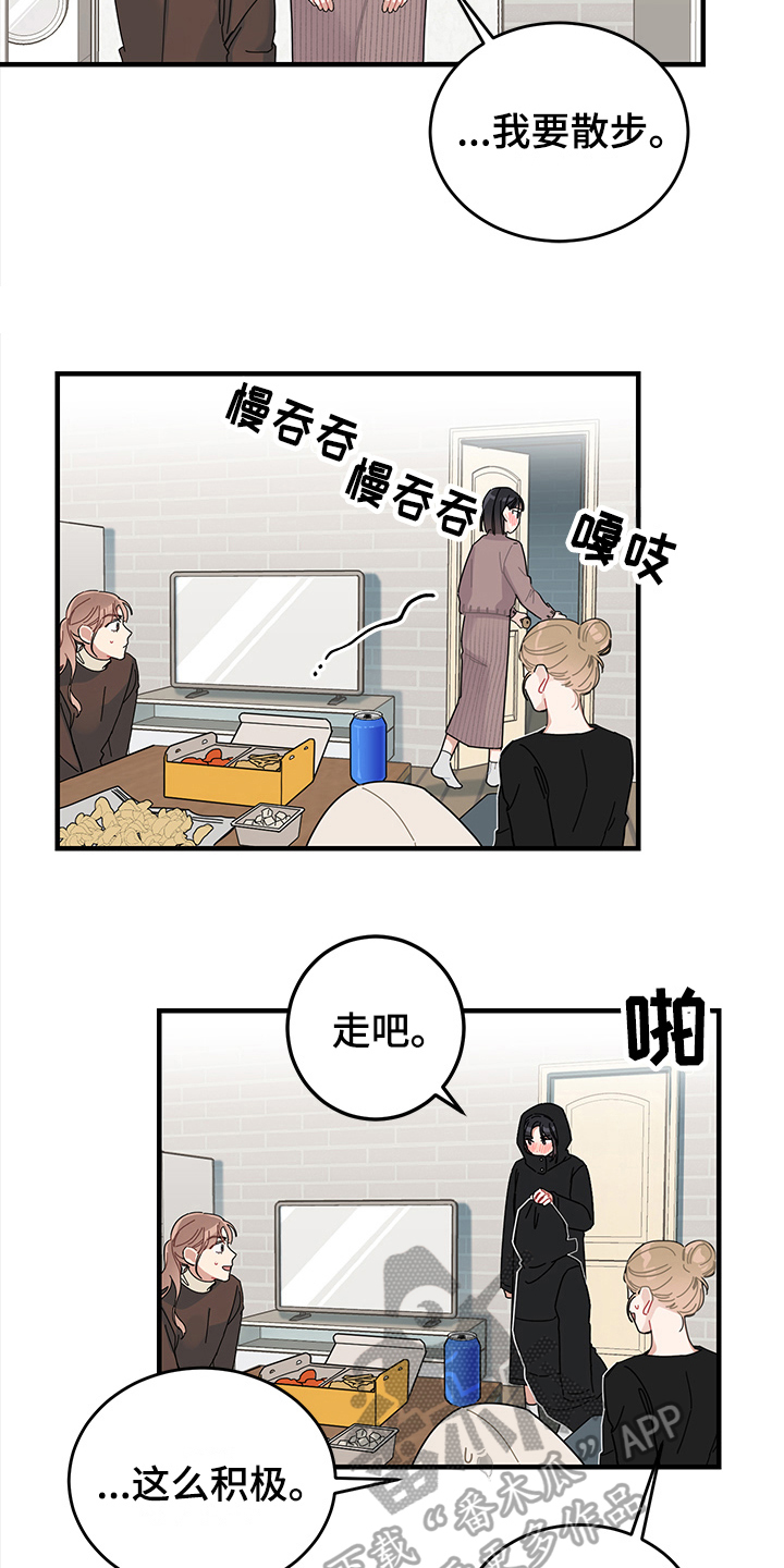 渐渐喜欢你漫画,第10章：想法5图