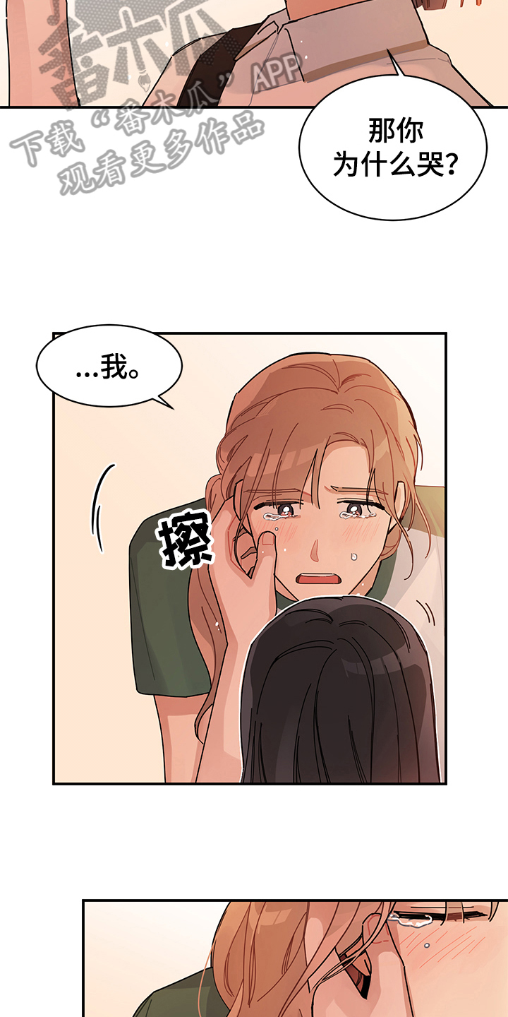 渐渐喜欢你漫画,第6章：变化4图