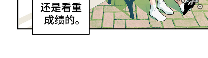 渐渐喜欢你电影漫画,第7章：怀疑1图