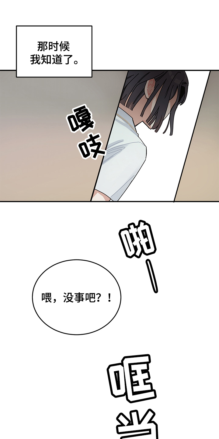 渐渐喜欢你漫画,第2章：讨厌1图
