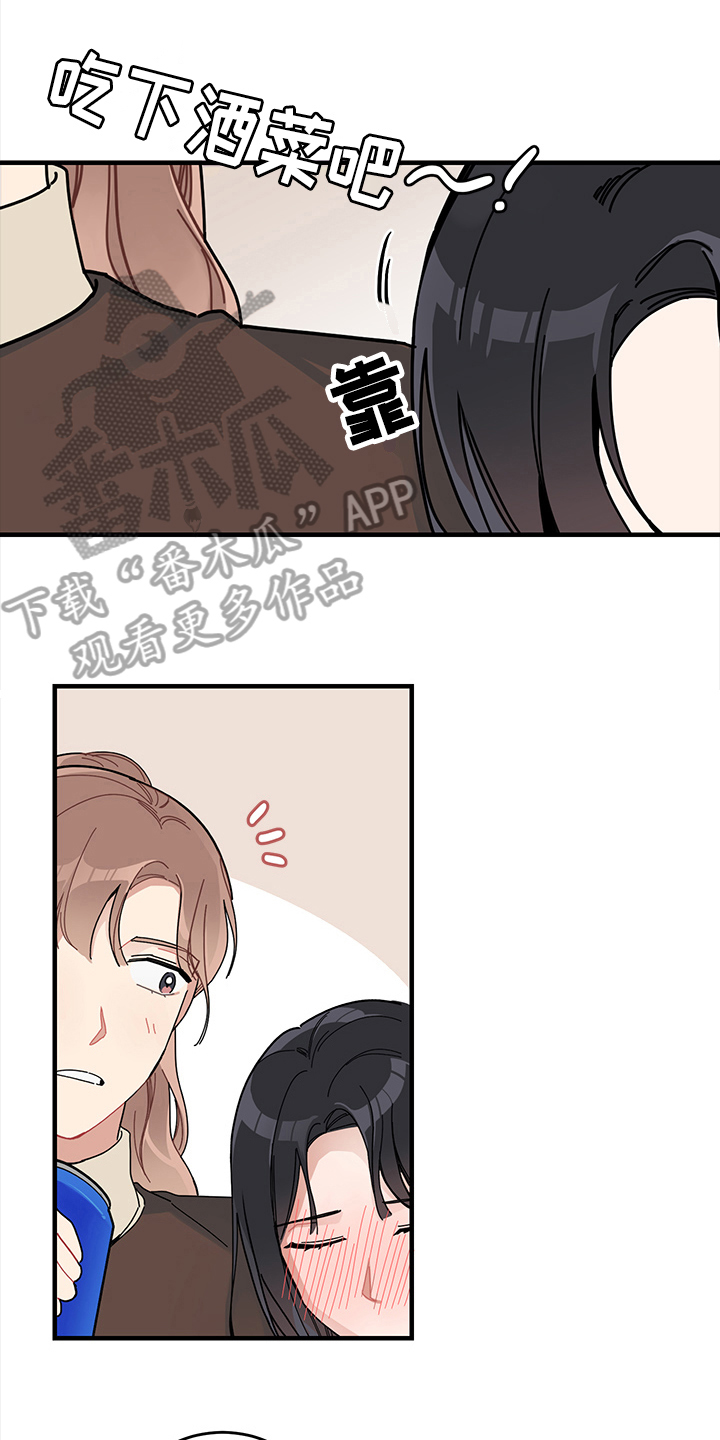 渐渐喜欢你漫画,第10章：想法1图