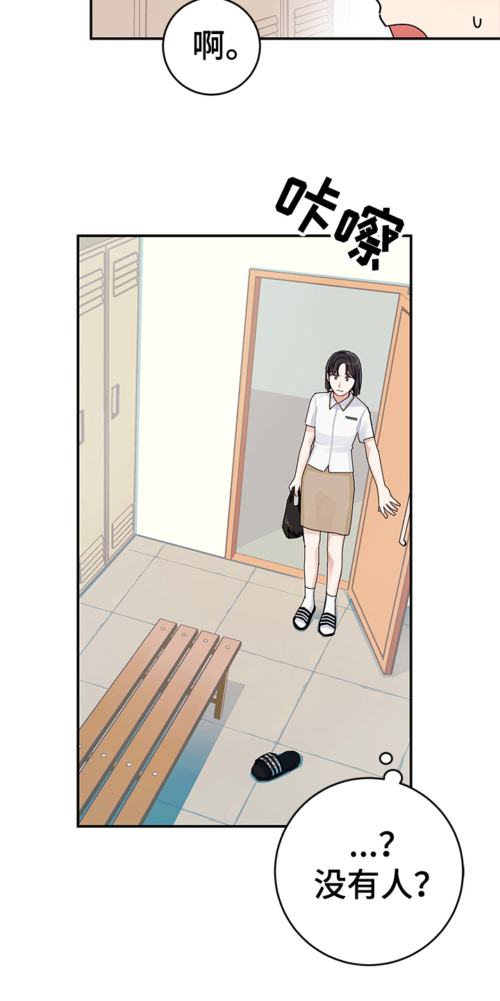 渐渐喜欢你漫画,第3章：心声3图