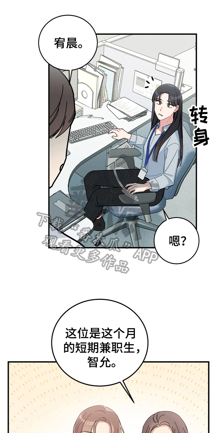 渐渐喜欢你抒情版漫画,第12章：高人气1图