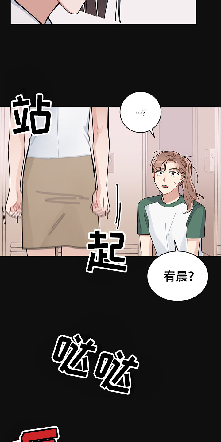 渐渐的喜欢你句子漫画,第4章：在意3图