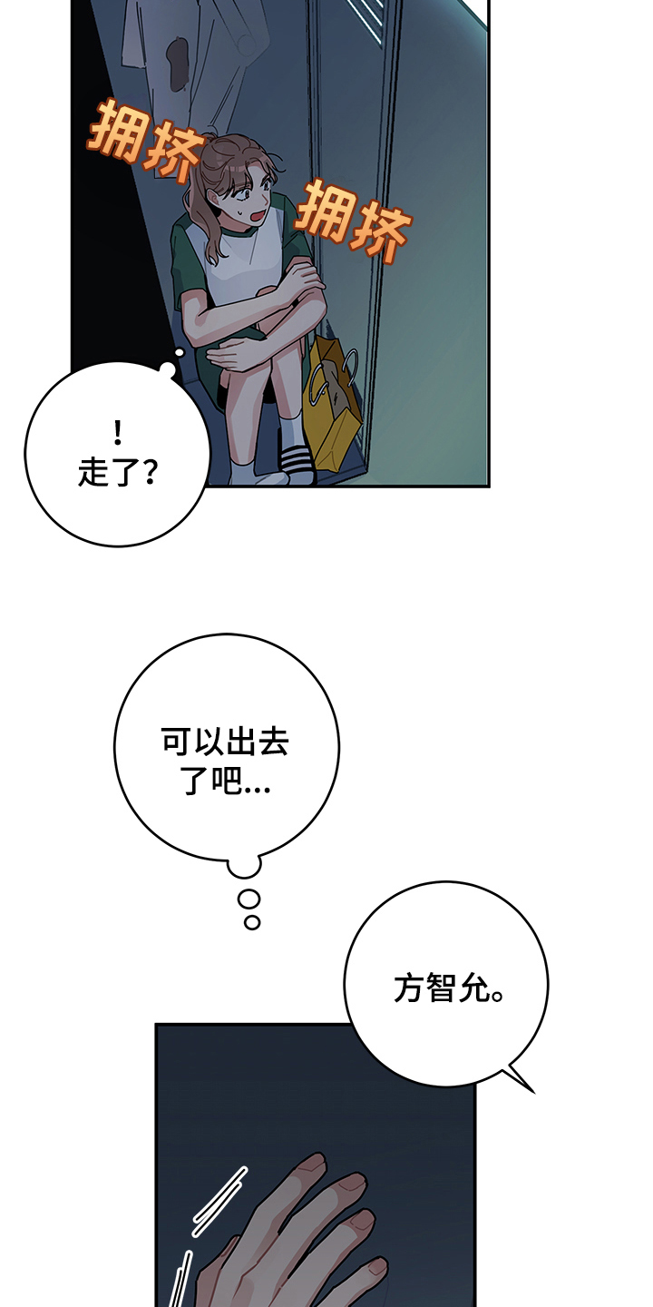 渐渐喜欢你漫画,第3章：心声5图
