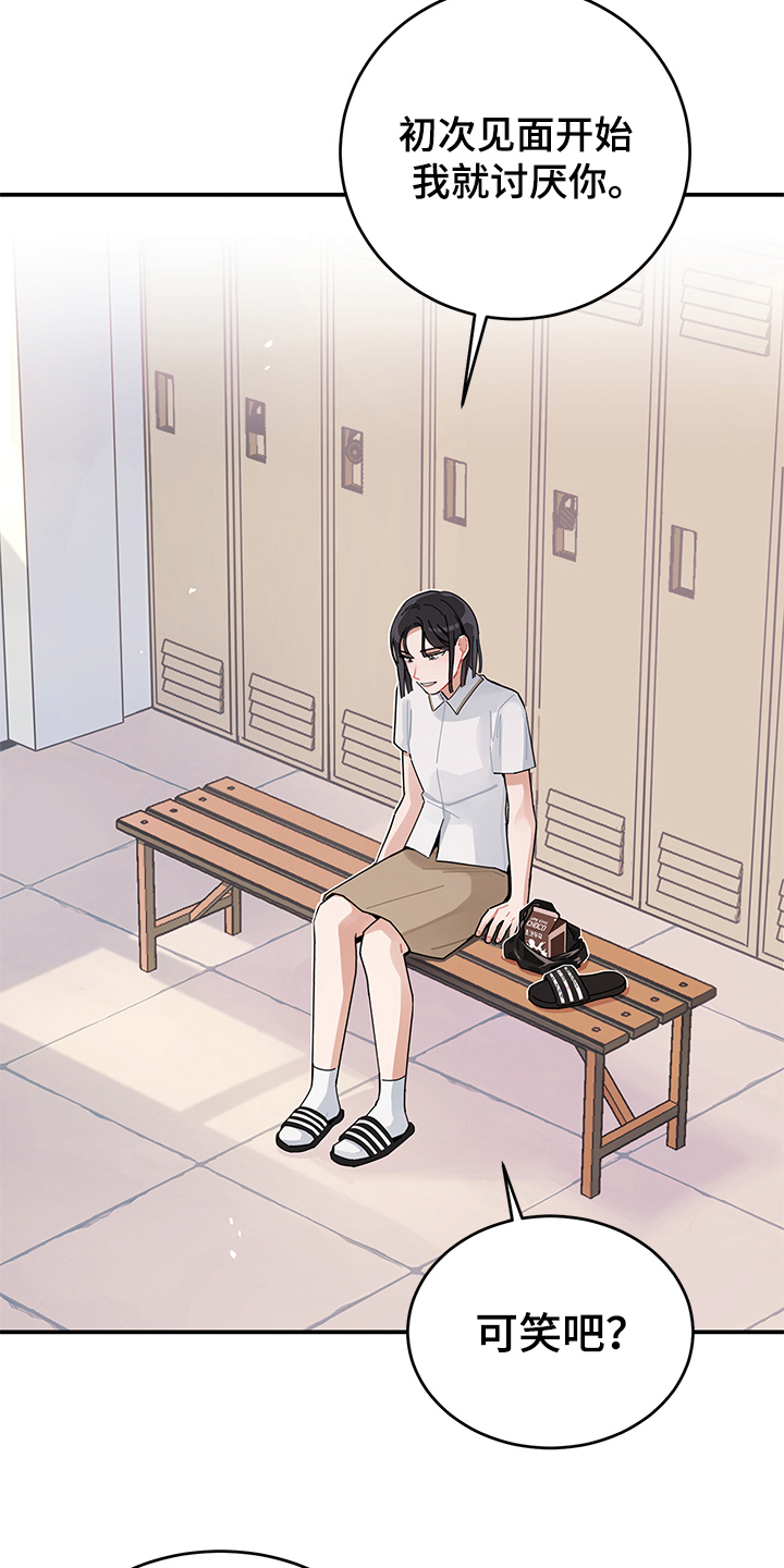 渐渐喜欢你漫画,第3章：心声2图