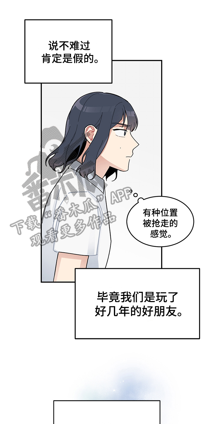 渐渐喜欢你漫画,第8章：相信1图