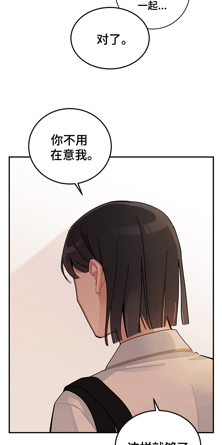 渐渐喜欢你吉他漫画,第5章：表白5图