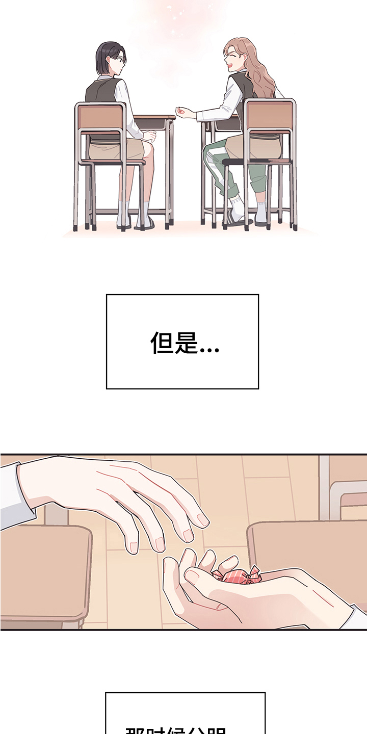 渐渐喜欢你漫画,第2章：讨厌2图