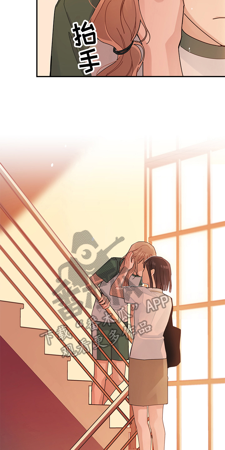 渐渐喜欢你漫画,第6章：变化5图