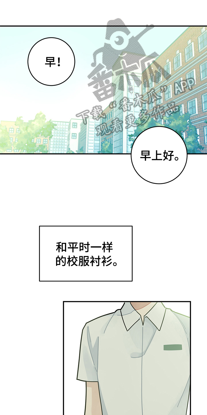 渐渐喜欢你抒情版漫画,第8章：相信3图