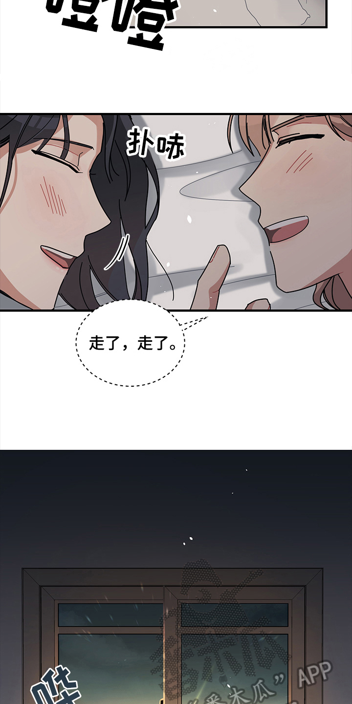 渐渐喜欢你抒情版漫画,第11章：工作3图