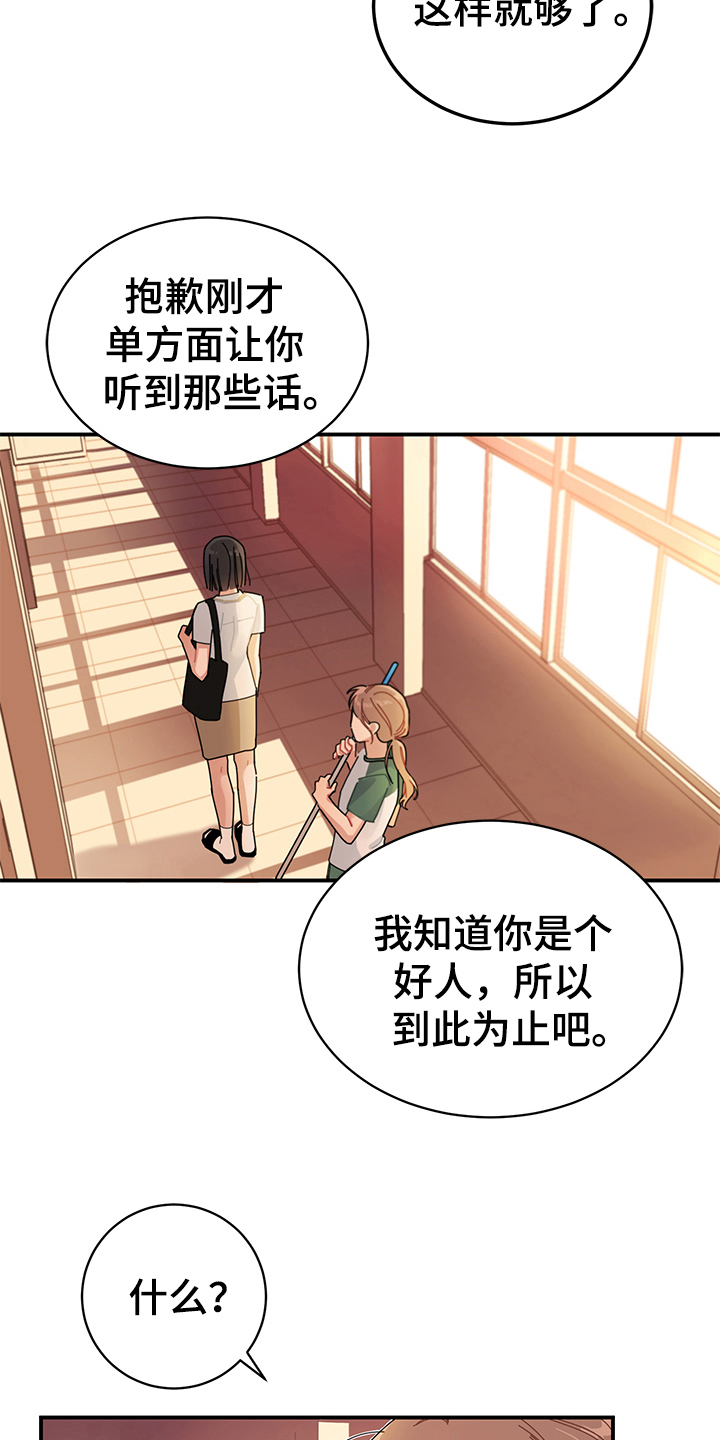 渐渐喜欢你吉他漫画,第5章：表白1图