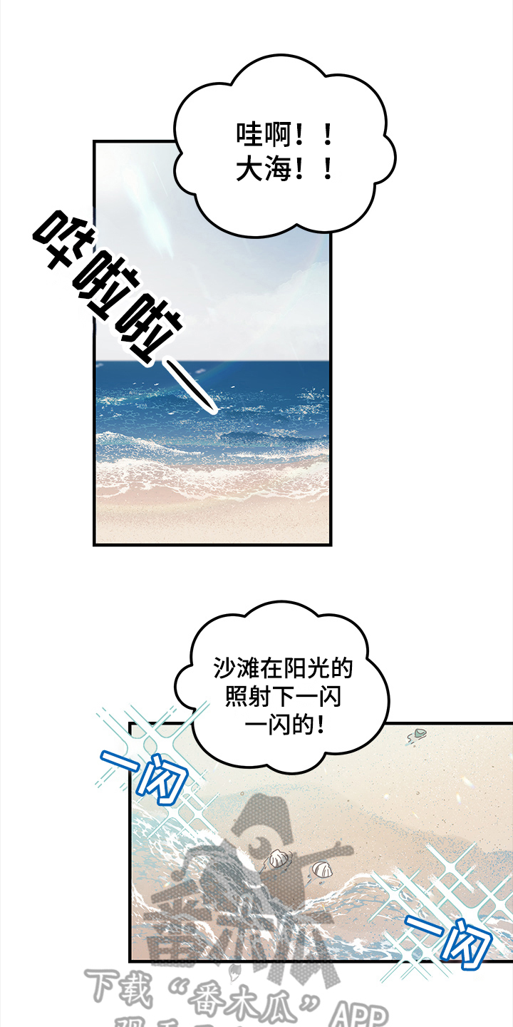 渐渐喜欢你漫画,第9章：庆祝3图