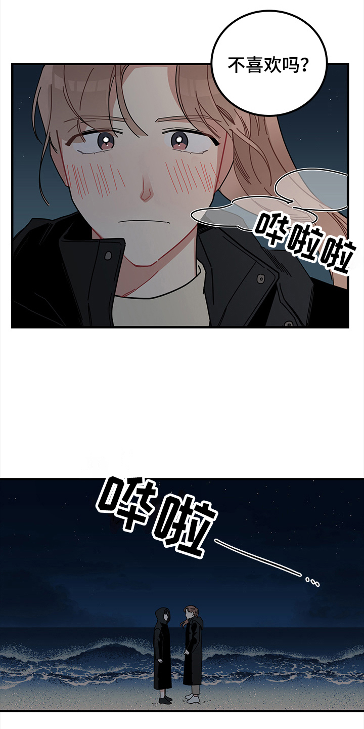 渐渐喜欢你漫画,第10章：想法5图
