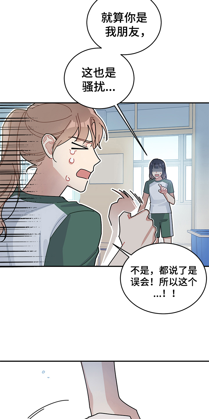 渐渐喜欢你漫画,第8章：相信3图