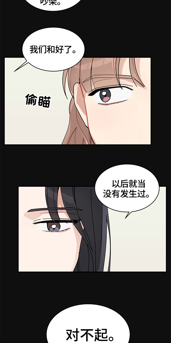 渐渐喜欢你漫画,第5章：表白4图